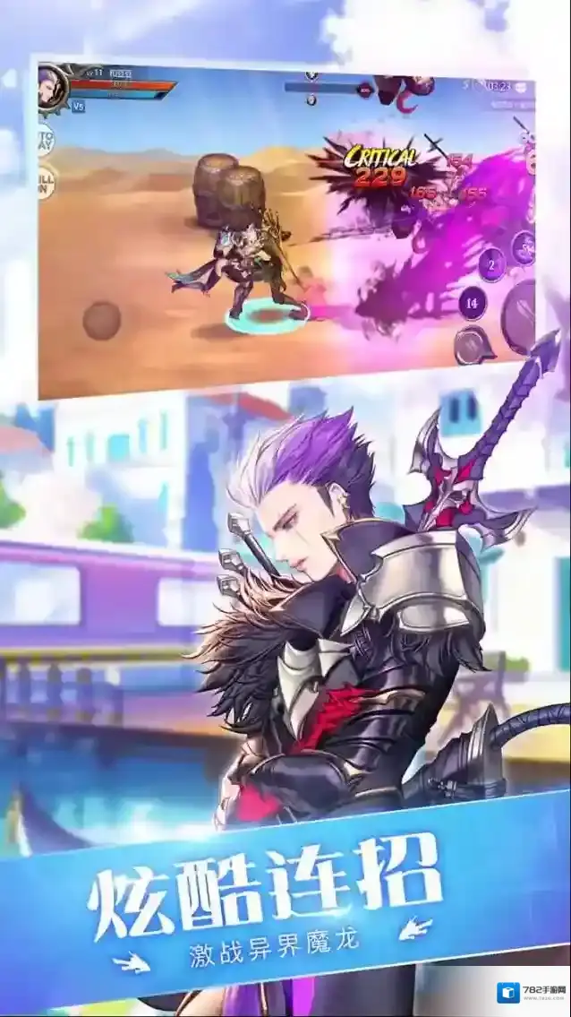 守护者大陆敌人