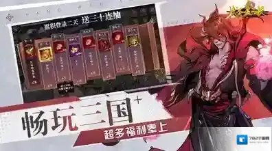 武圣关云长游戏