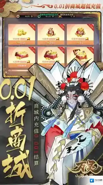 万灵山海之境大争