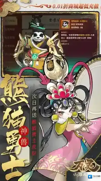 万灵山海之境共工