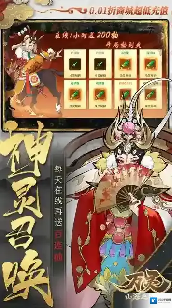 万灵山海之境山海之