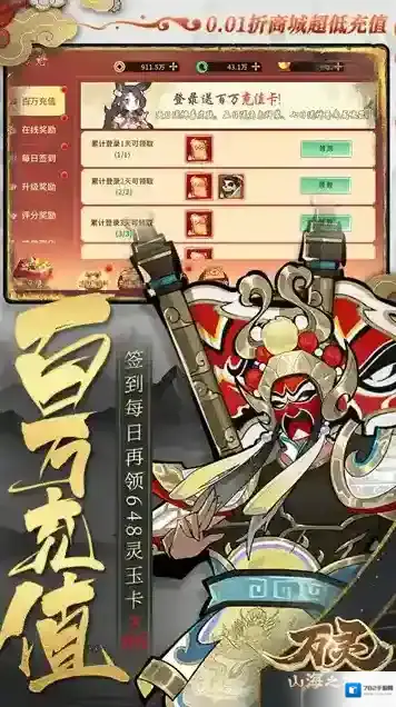 万灵山海之境万灵