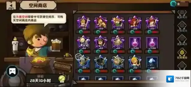 小小军团2空间商店攻略
