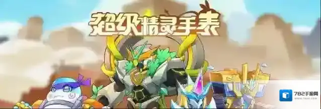 超级精灵手表萌卡