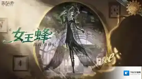 第五人格访客