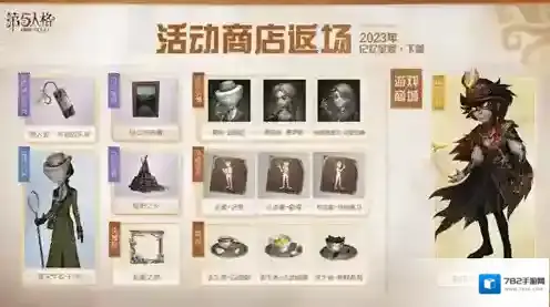 第五人格精华