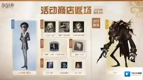 第五人格主线