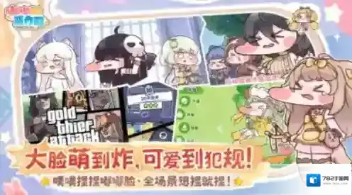 嘟嘟脸恶作剧语言怎么切换-嘟嘟脸恶作剧语言切换教程