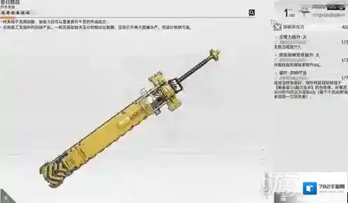 明日方舟终末地六星干员武器怎么选 六星干员武器推荐