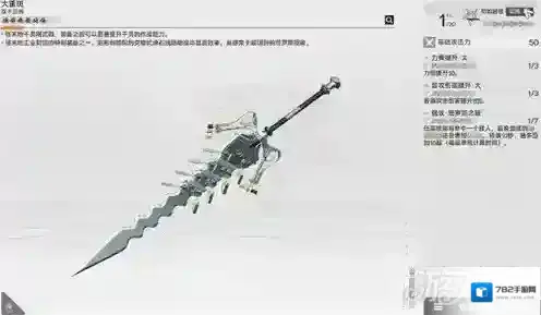 明日方舟终末地武器