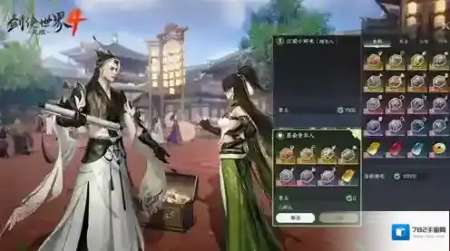 剑侠世界4：无限剑侠世界