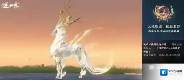 逆水寒手游傀舞三姬史诗挑战攻略详解