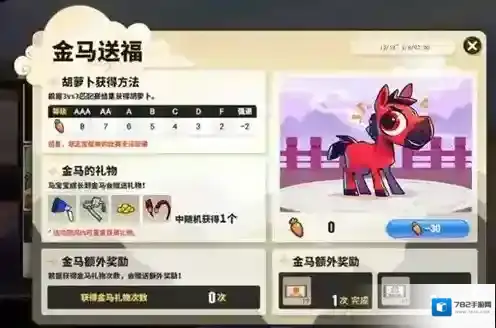 街头篮球服务器维护