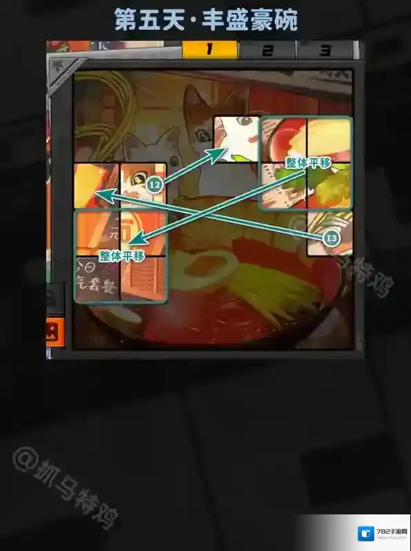 绝区零拼图攻略