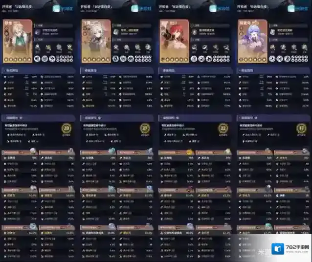 崩坏星穹铁道呼雷