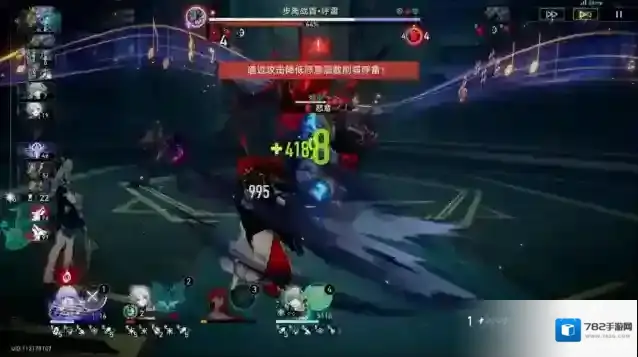 崩坏星穹铁道追击