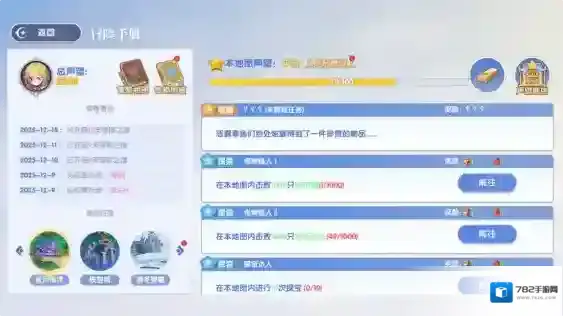 《风之国世界》悲鸣的贝壳奇遇任务触发攻略