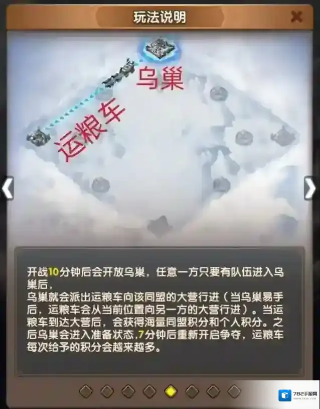 三国冰河时代小游戏官渡