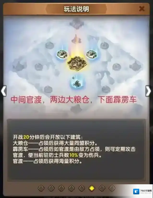 三国冰河时代小游戏粮仓