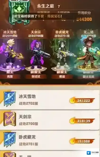 向僵尸开炮s1赛季宝箱怎么拿