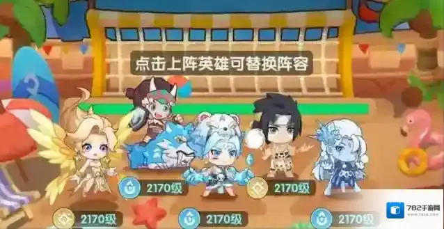 一步两步小游戏大招