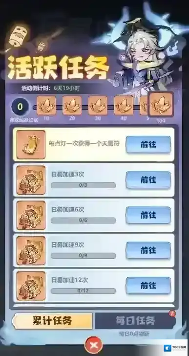 主宰世界小游戏奖励