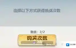 主宰世界小游戏首领