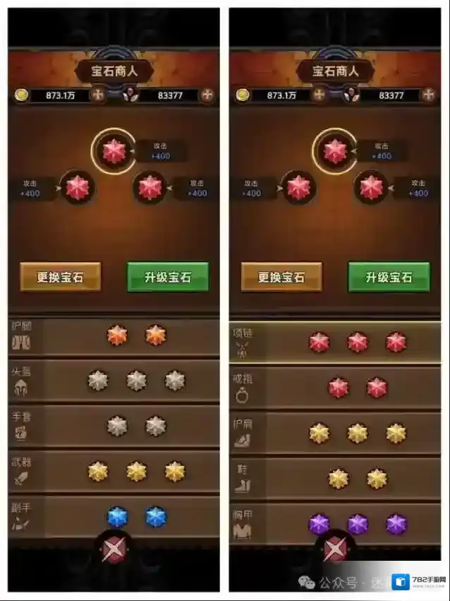 迷雾大陆暴击率