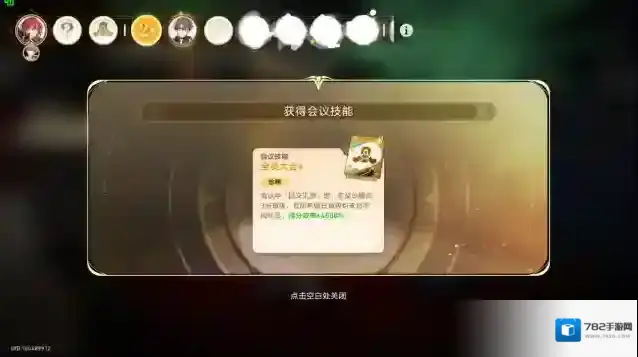 崩坏星穹铁道成就