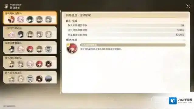 崩坏星穹铁道活动