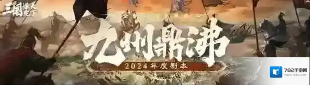 三国谋定天下自选