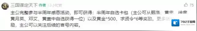 三国谋定天下半周年自选卡包优先级推荐