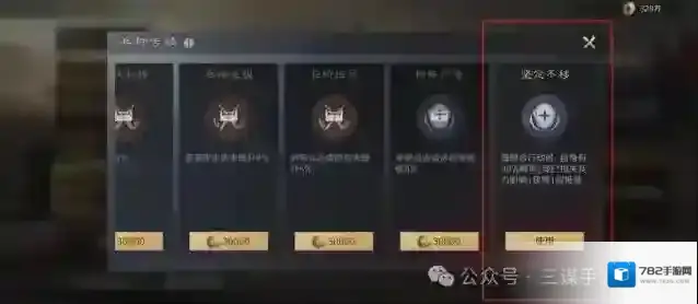 三国谋定天下貂蝉