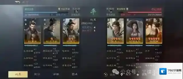 三国谋定天下甘夫人