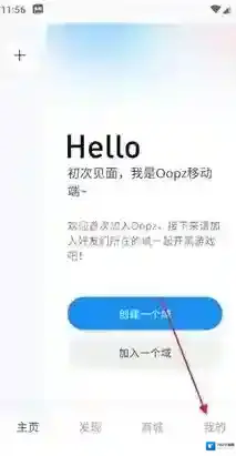 oopz麦克风设置