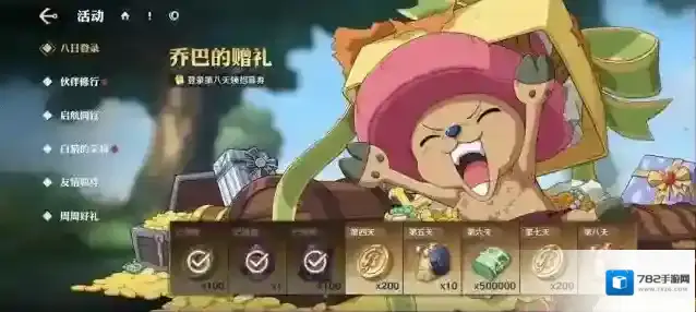 航海王壮志雄心援护技角色推荐攻略