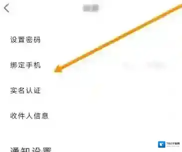 中免海南绑定手机
