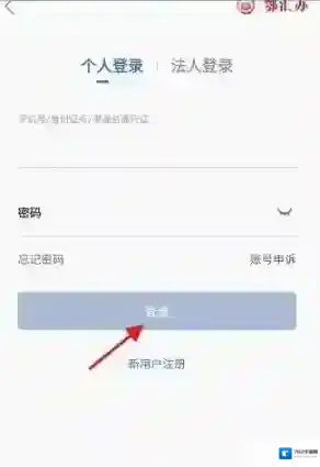 鄂汇办成绩查询入口