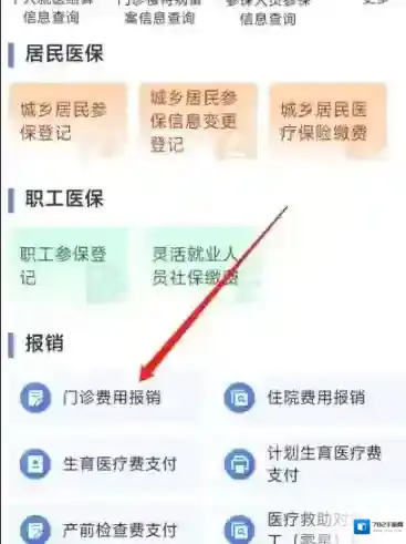鄂汇办办事