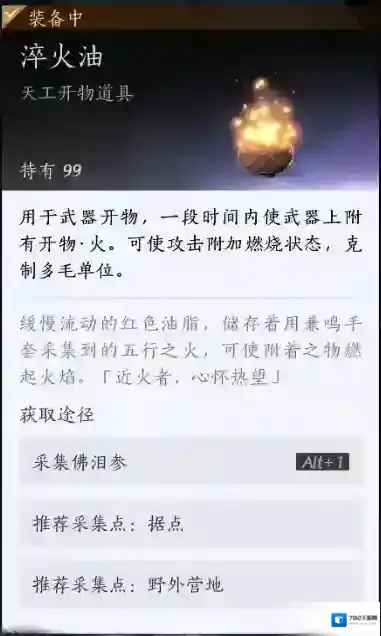 燕云十六声陌刀