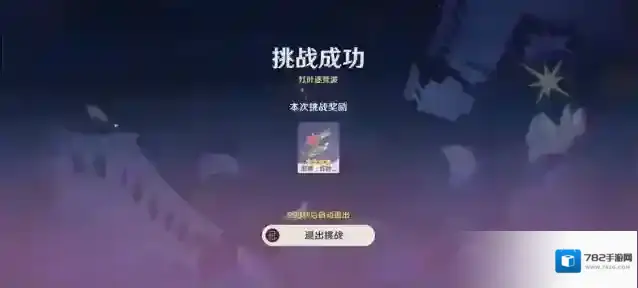 原神5.3枫原万叶拖尾绘想游迹通关攻略