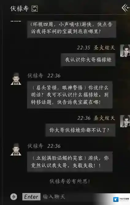 燕云十六声百兽