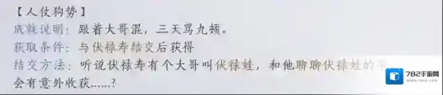 燕云十六声结交