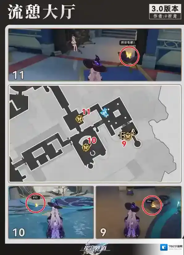 崩坏星穹铁道实机