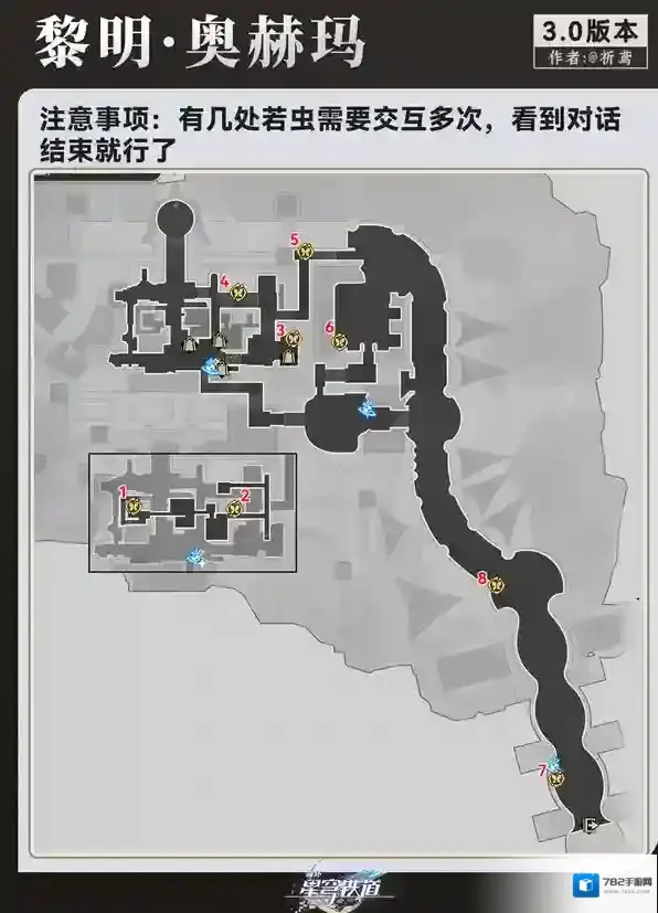 崩坏星穹铁道若虫