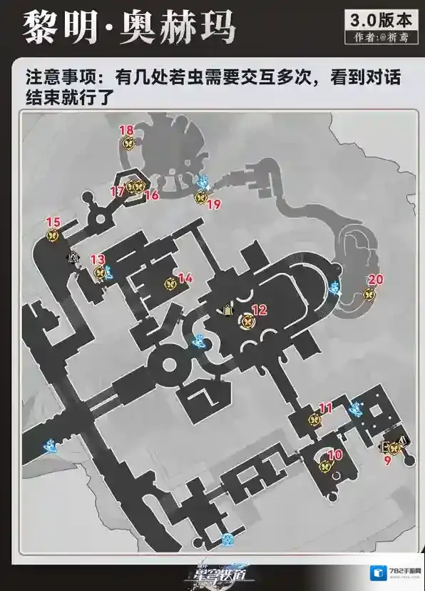 崩坏星穹铁道奥赫玛