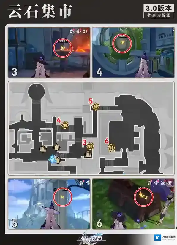 崩坏星穹铁道星穹