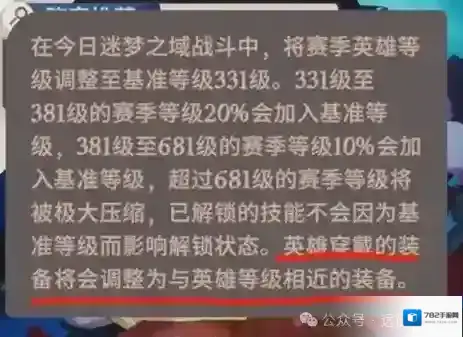 剑与远征启程冬夜赛季开荒常见误区避坑攻略