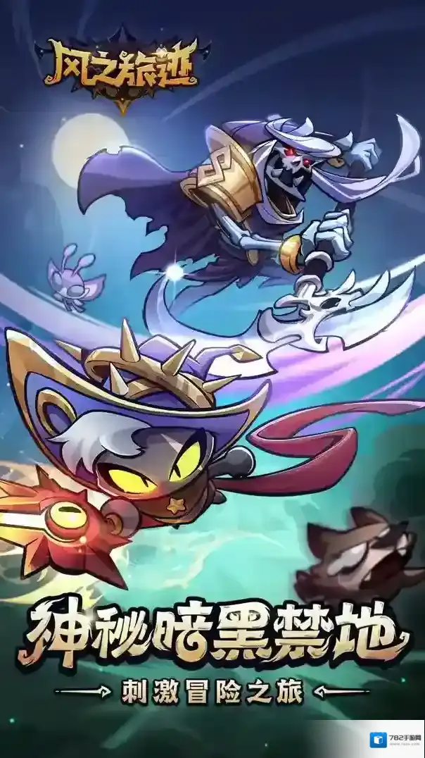 风之旅迹无限资源版下载 风之旅迹手游下载