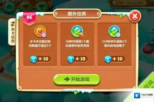 保卫萝卜2极地冒险96关图文攻略 快速获取金萝卜